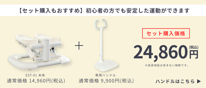 ステップエア ツイスト EST-01