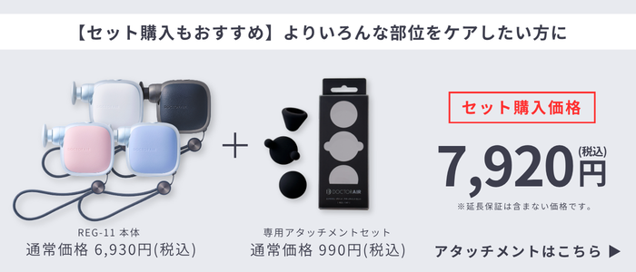 エクサガン ポケット