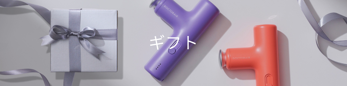ギフト