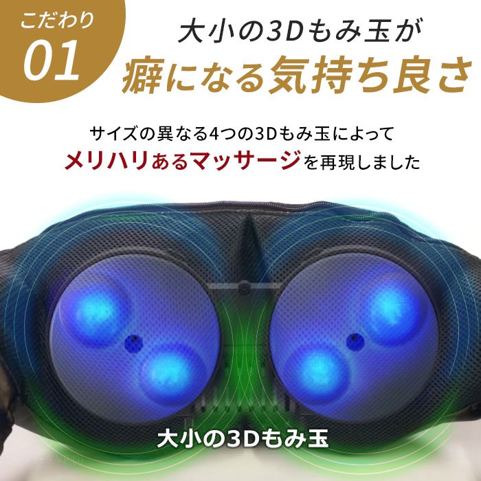 3DネックマッサージャーS(ブラック) | ドクターエア公式オンラインストア