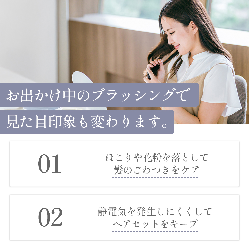 ミラブラシ