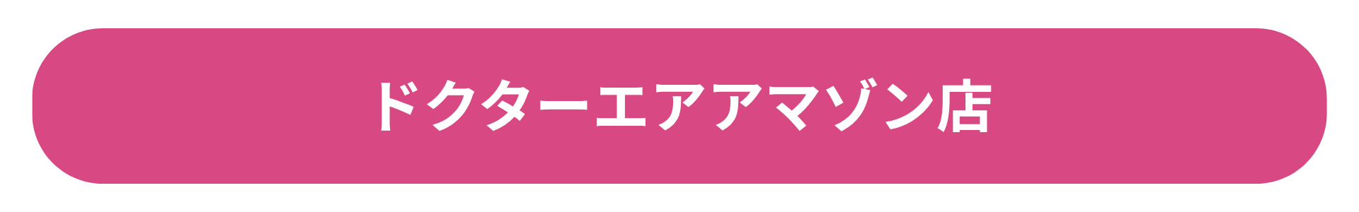 ビューティシリーズ発売記念キャンペーン