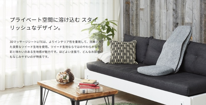 マッサージシート LITE