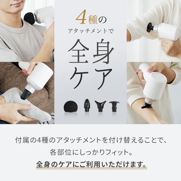 リカバリーガン