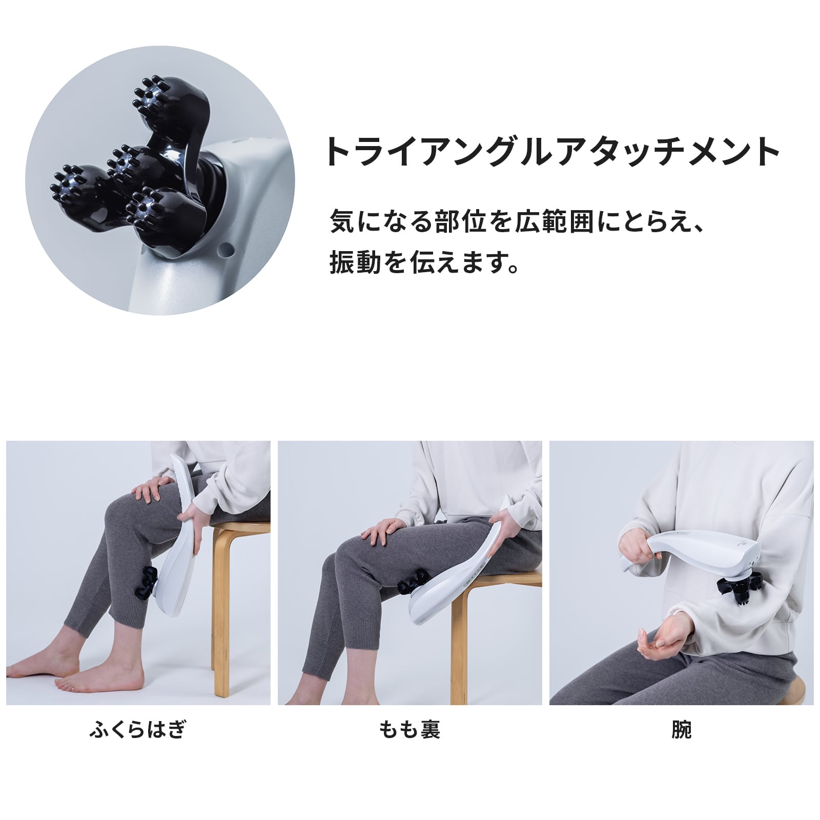 3Dハンディマッサージャー2