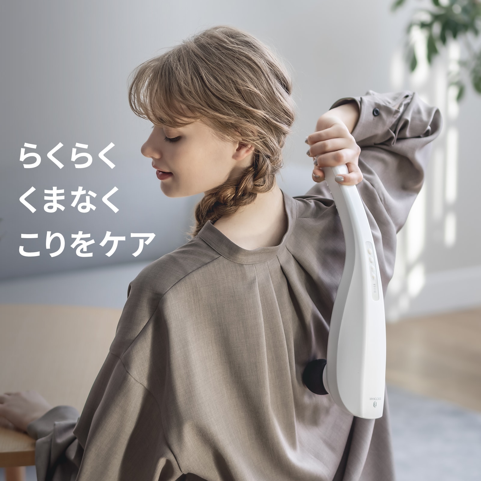 3Dハンディマッサージャー2