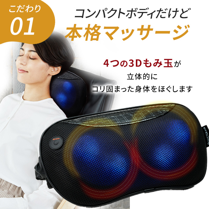 3DマッサージピローS(クロコダイル)