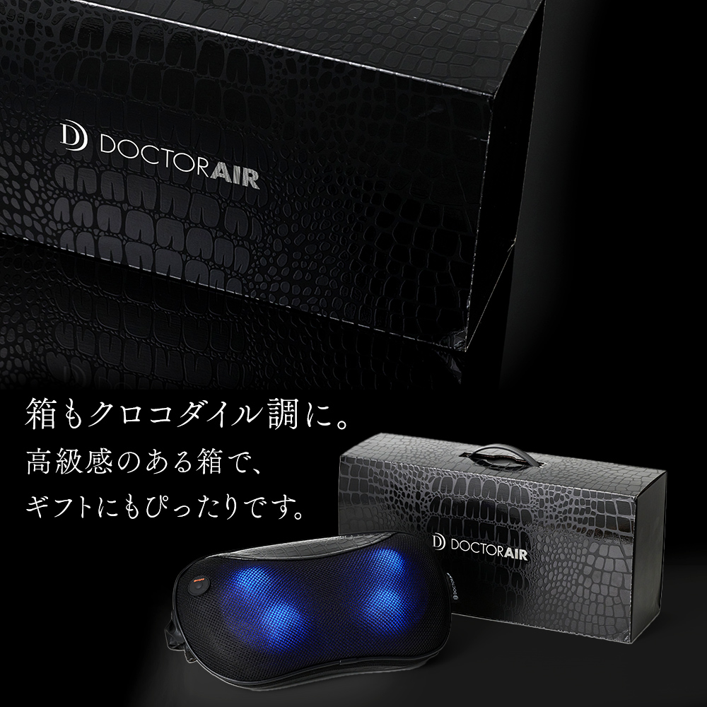 3DマッサージピローS(クロコダイル)