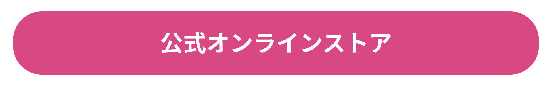 ビューティシリーズ発売記念キャンペーン