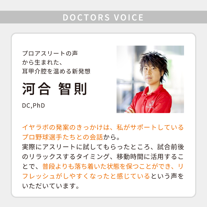 イヤラボ mini (耳栓ウォーマー)