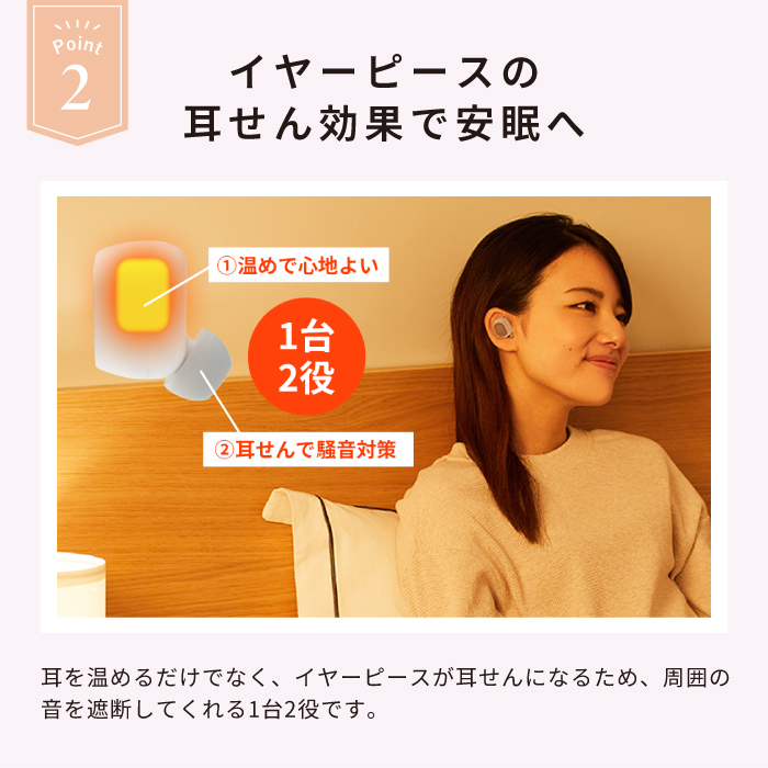 イヤラボ mini (耳栓ウォーマー)