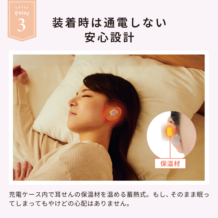 イヤラボ mini (耳栓ウォーマー)