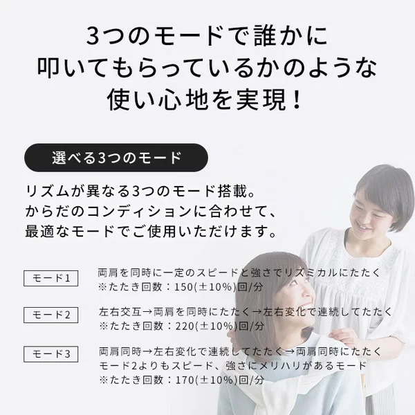 3Dネックマッサージャー たたき