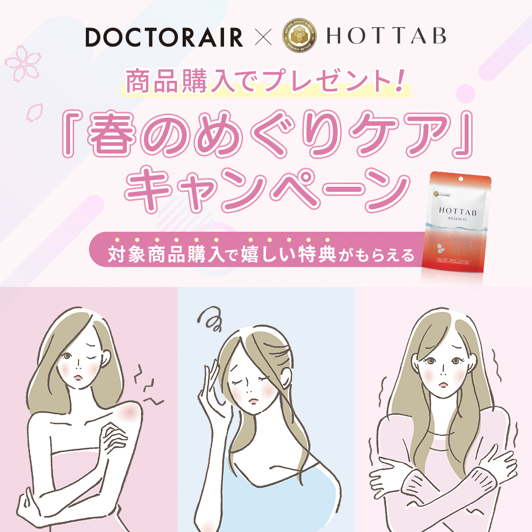 【限定特典付き】EMSスカルプスパ