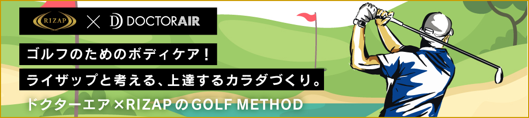 3Dバランスブレード(ライザップブレード)