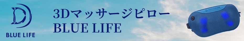 3DマッサージピローS コードレス