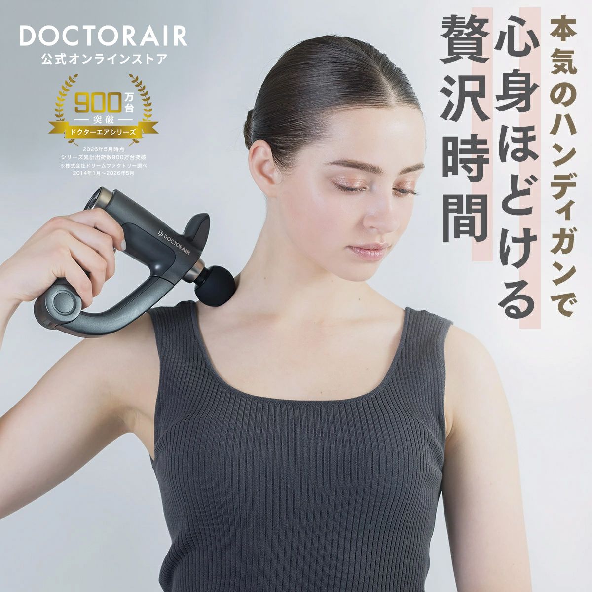 ドクターエアー　エクサガン　ハンディ pro エクサガン ハンディPRO(ブラック) | ドクターエア公式オンラインストア