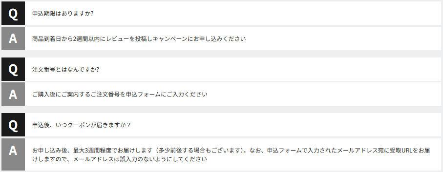 レビュー投稿プレゼントキャンペーン