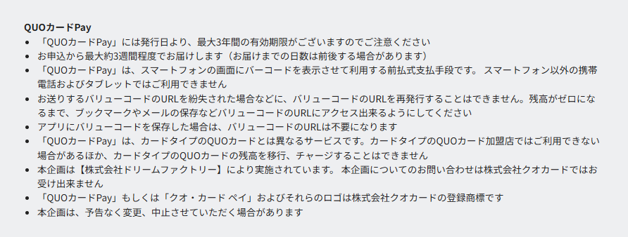 レビュー投稿プレゼントキャンペーン