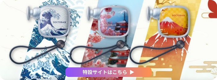 エクサガン ポケット ジャパン