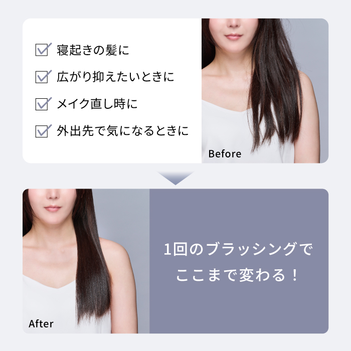 ミラブラシ