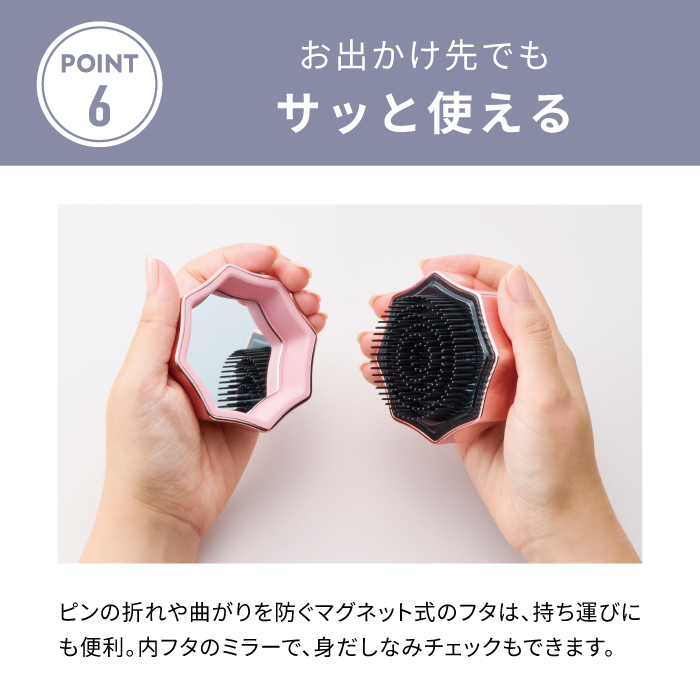 ミラブラシ