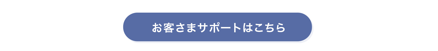 ドクターエア公式サポートページを見る