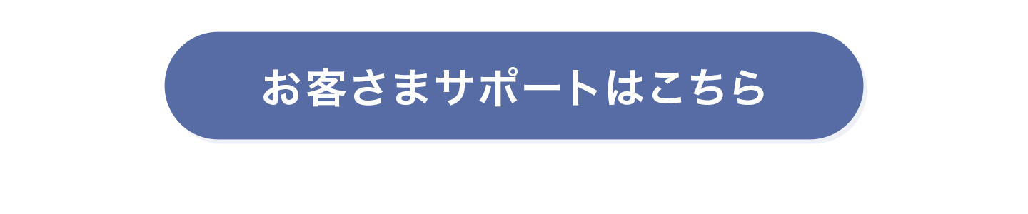ドクターエア公式サポートページを見る
