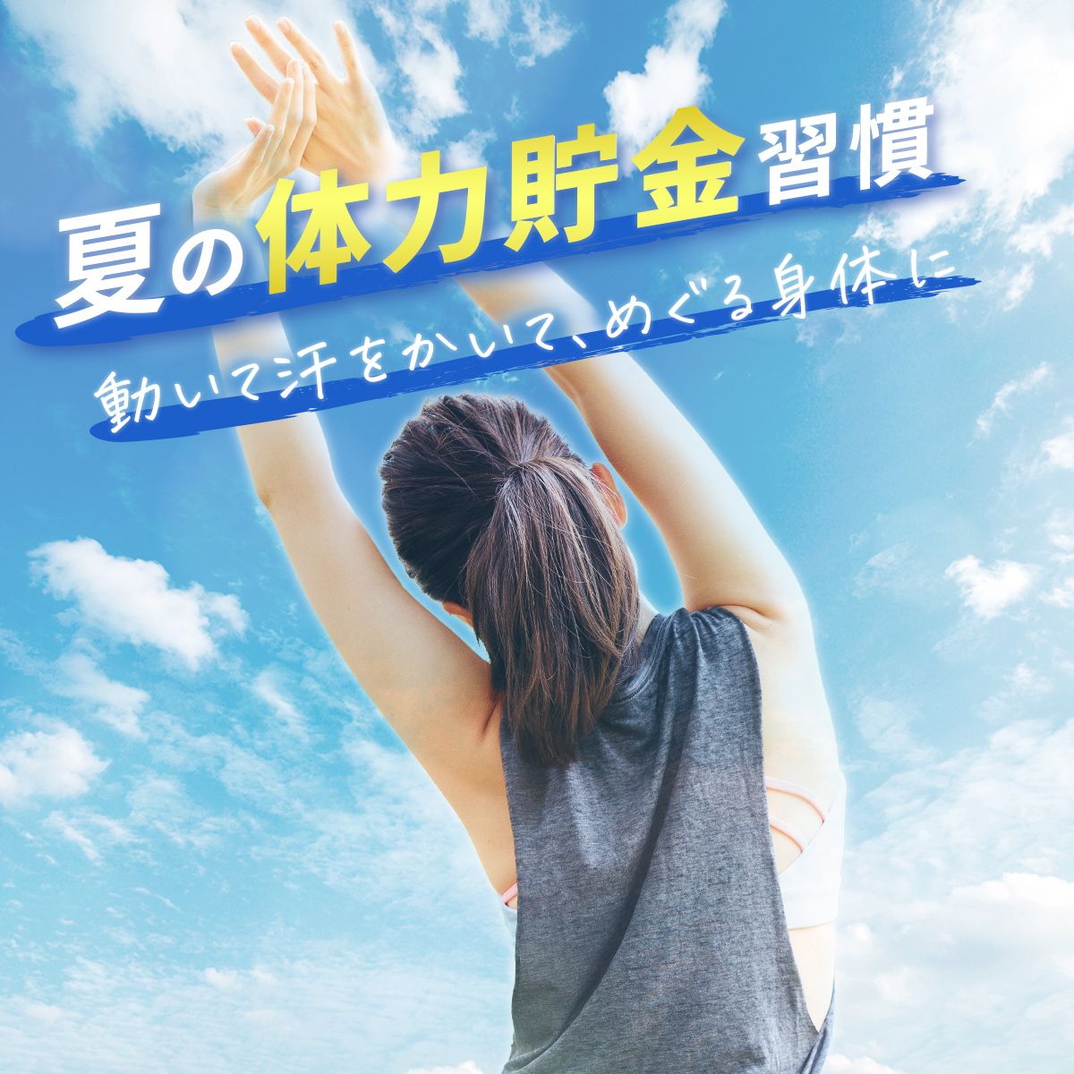 公式】ドクターエア オンラインストア