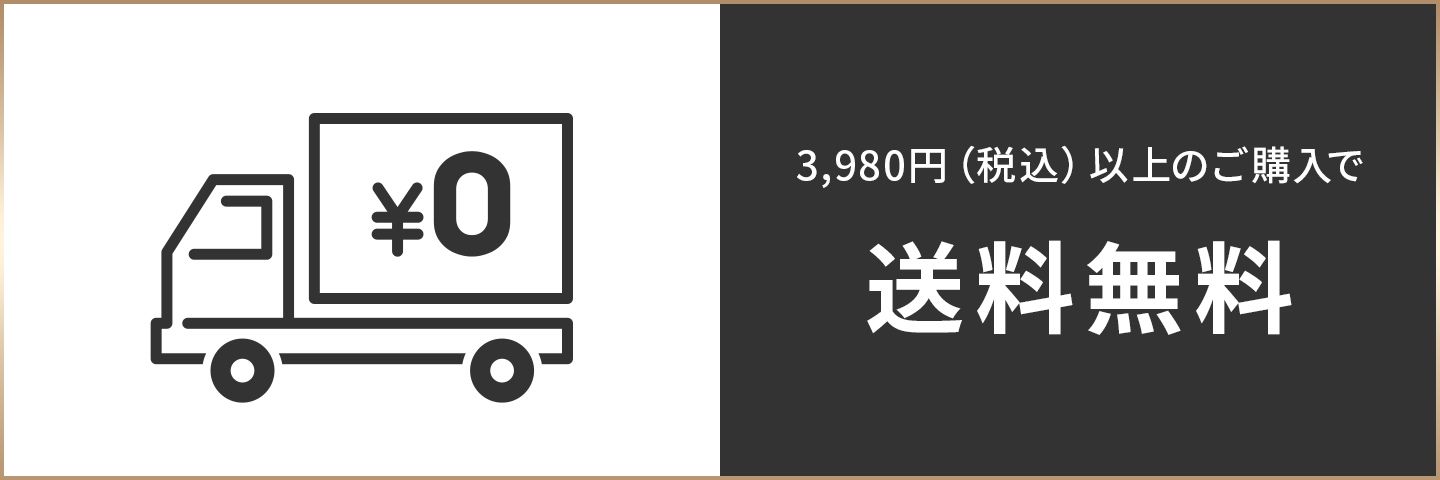 ドクターエア公式オンラインストアは3,980円税込以上の購入で送料無料