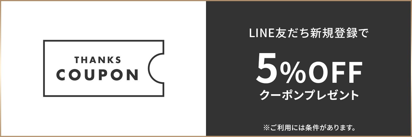 ドクターエア公式LINE友だち新規登録で5％OFFクーポンプレゼント