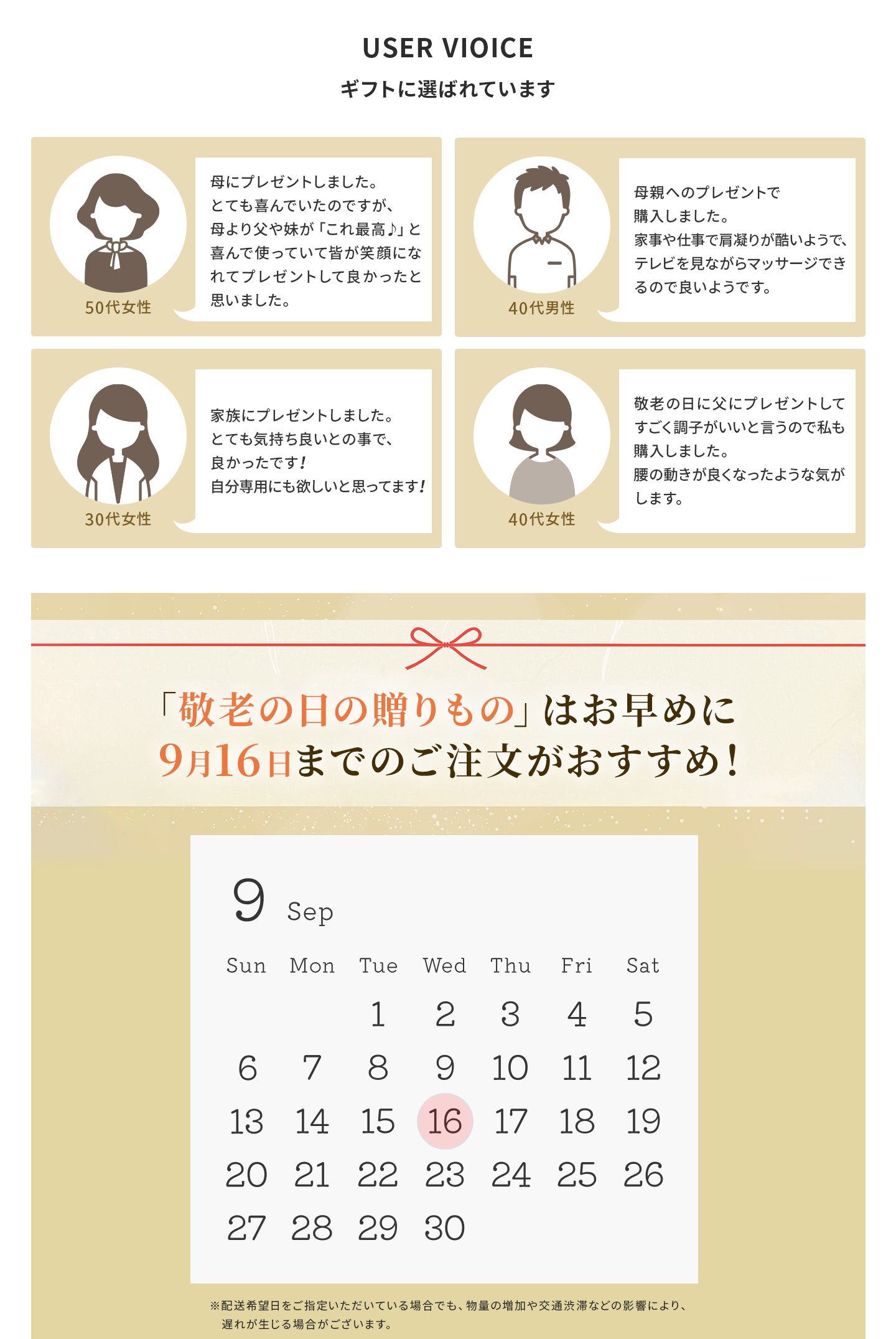 敬老の日のプレゼントにドクターエアのマッサージ器・ケアアイテムを選んだお客様の声