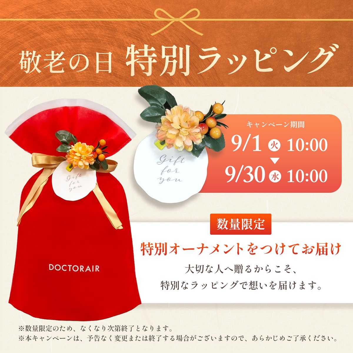 【敬老の日ラッピング】3Dネックマッサージャープレミアム SMART MN-10