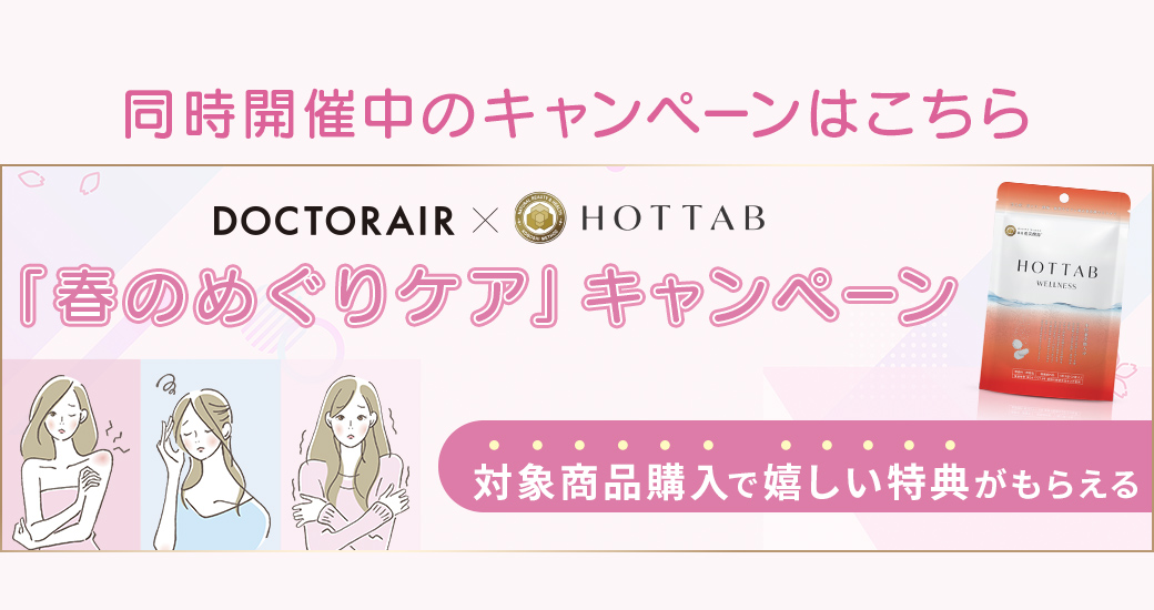 キャンペーン詳細はこちら