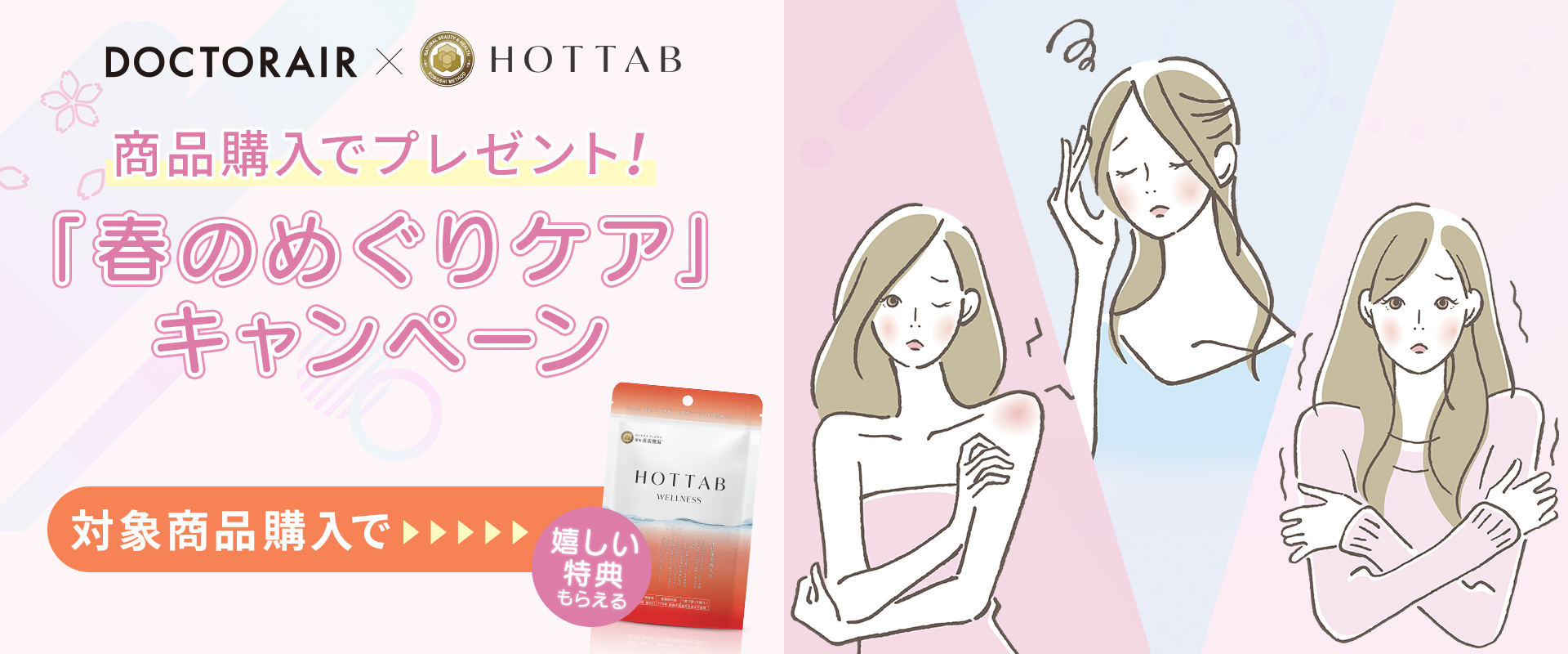 3DネックマッサージャーS