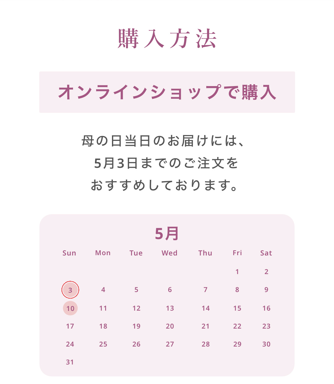 MOTHER'SDAY GIFT 2026: ドクターエア公式オンラインストア