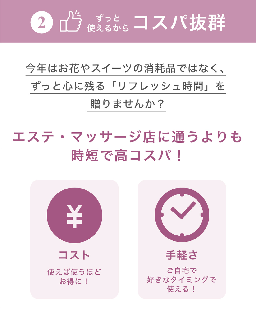 MOTHER'SDAY GIFT 2026: ドクターエア公式オンラインストア