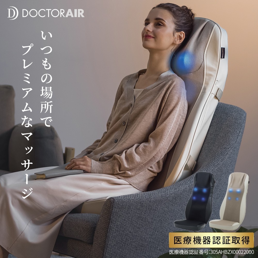 3Dマッサージシート プレミアム2