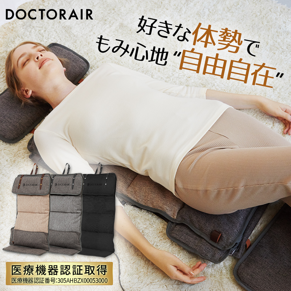 3Dマッサージシート flatty(フラッティ) | MS-08