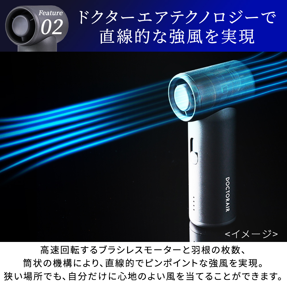 エアロジェット(ブラック) | ドクターエア公式オンラインストア