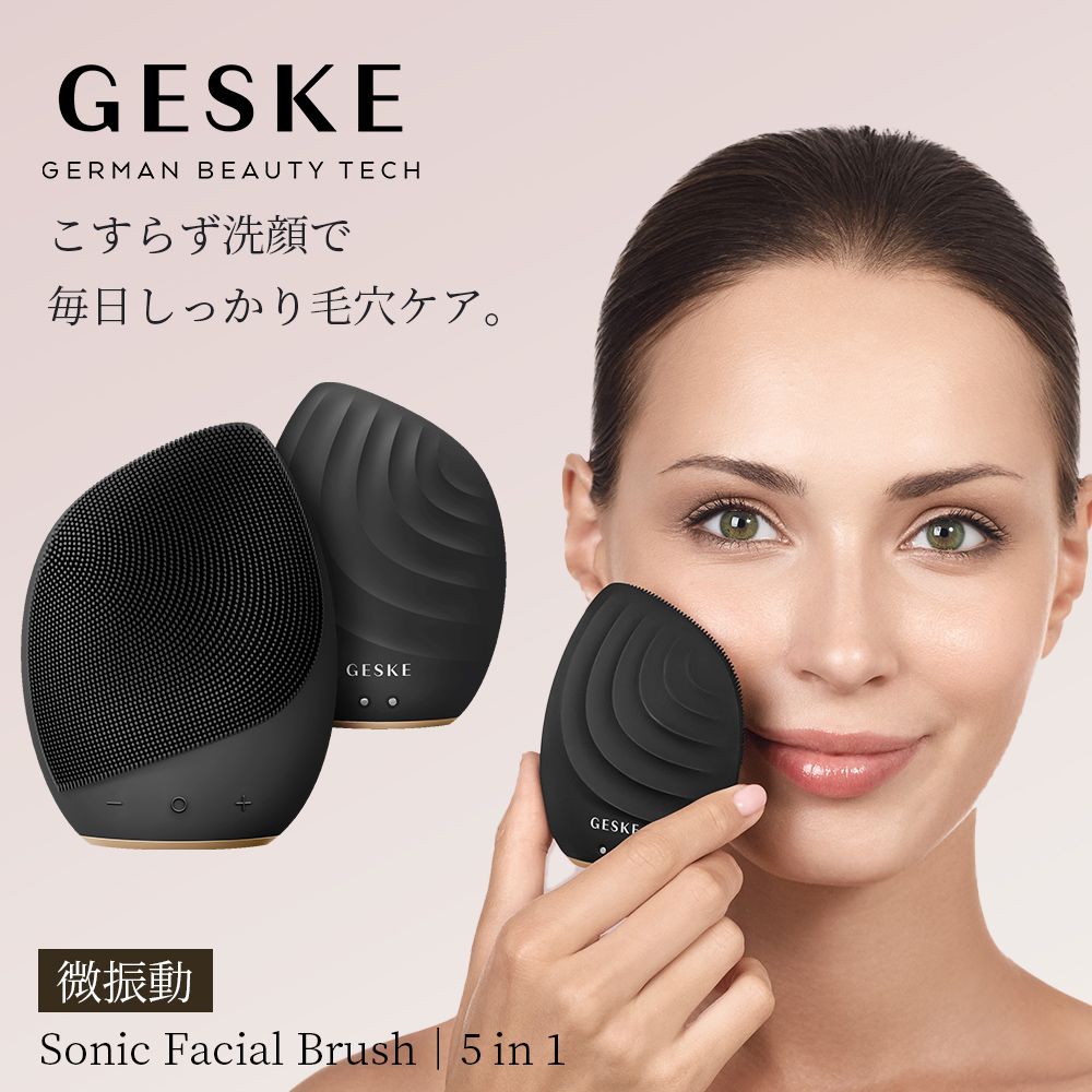 ゲスケ ソニック フェイシャルブラシ(電動洗顔ブラシ)
