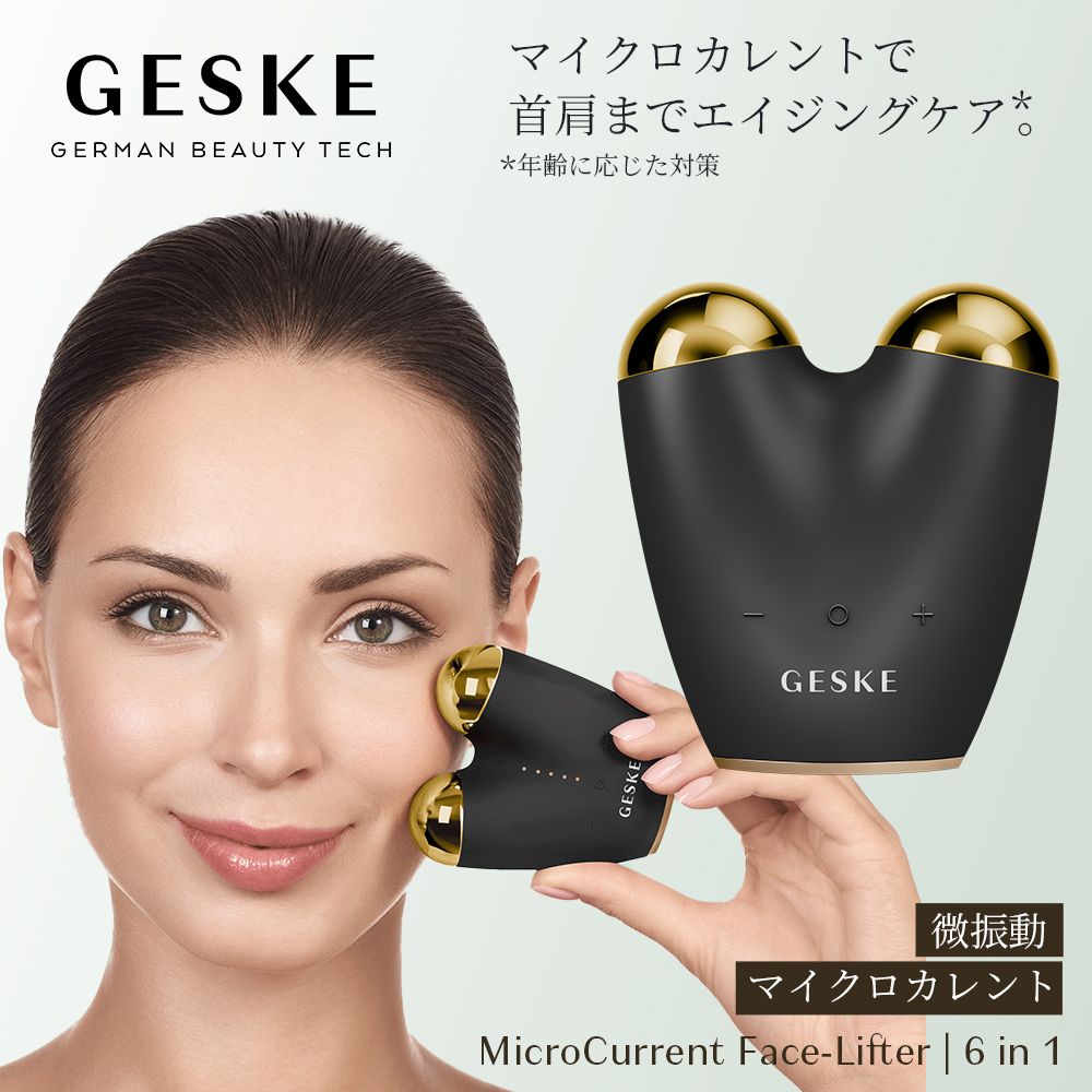 ゲスケ マイクロカレント フェイスリフター(カッサ美顔器)