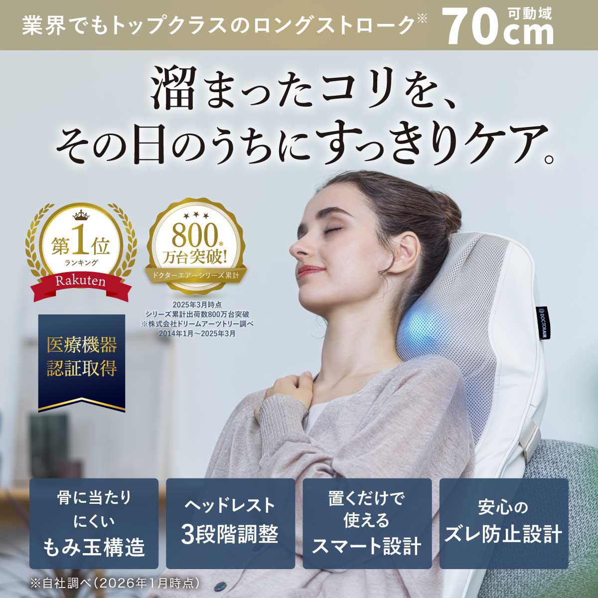 3Dマッサージシート プレミアム2 (ブラック) | ドクターエア公式