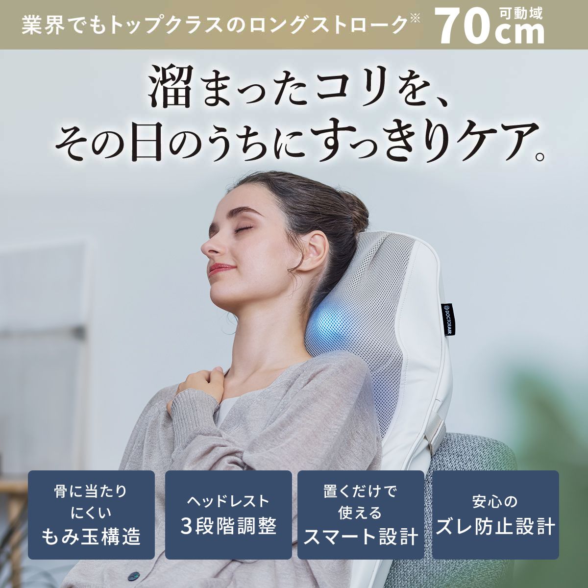 3Dマッサージシートプレミアム2