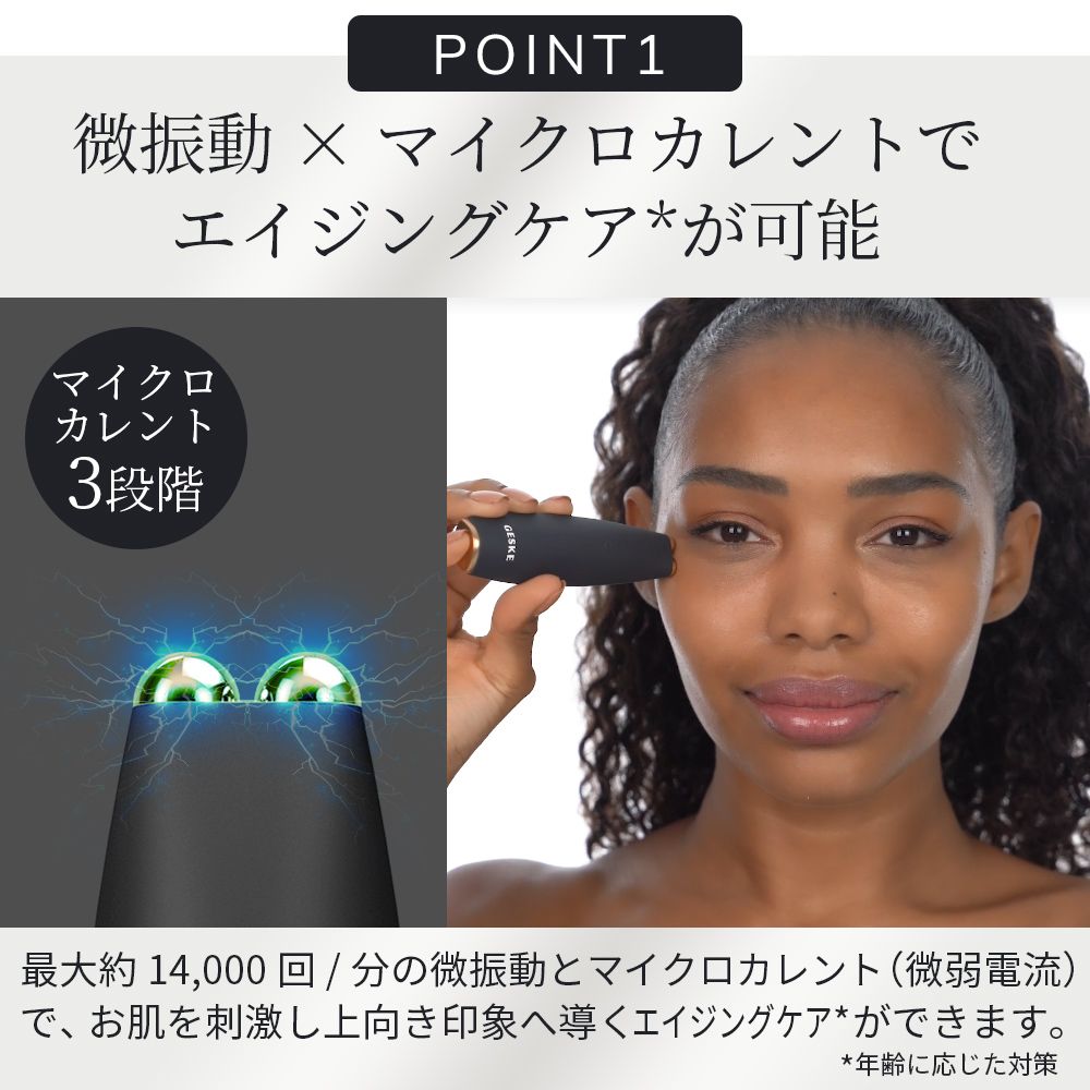 ゲスケ マイクロカレント フェイスリフトペン(リフトアップ美顔器)