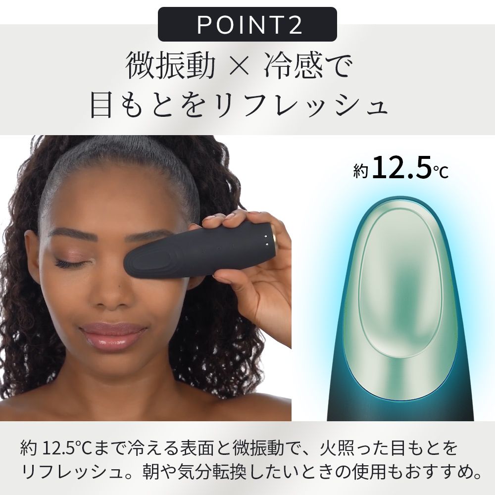 ゲスケ ウォーム & クール アイ エナジャイザー(目元ケア美顔器)