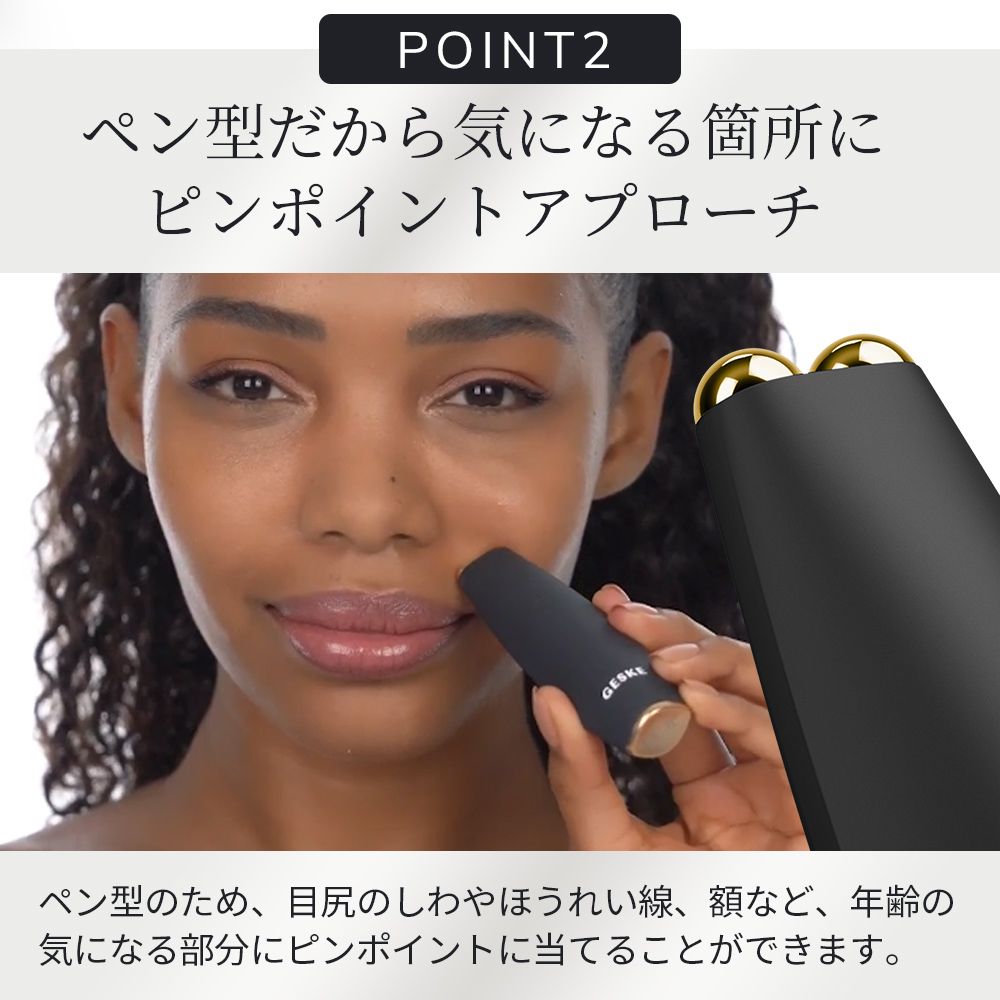 ゲスケ マイクロカレント フェイスリフトペン(リフトアップ美顔器)