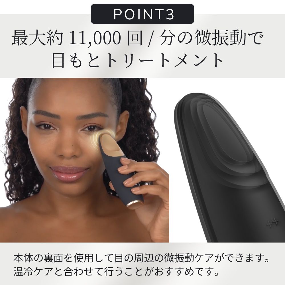 ゲスケ ウォーム & クール アイ エナジャイザー(目元ケア美顔器)