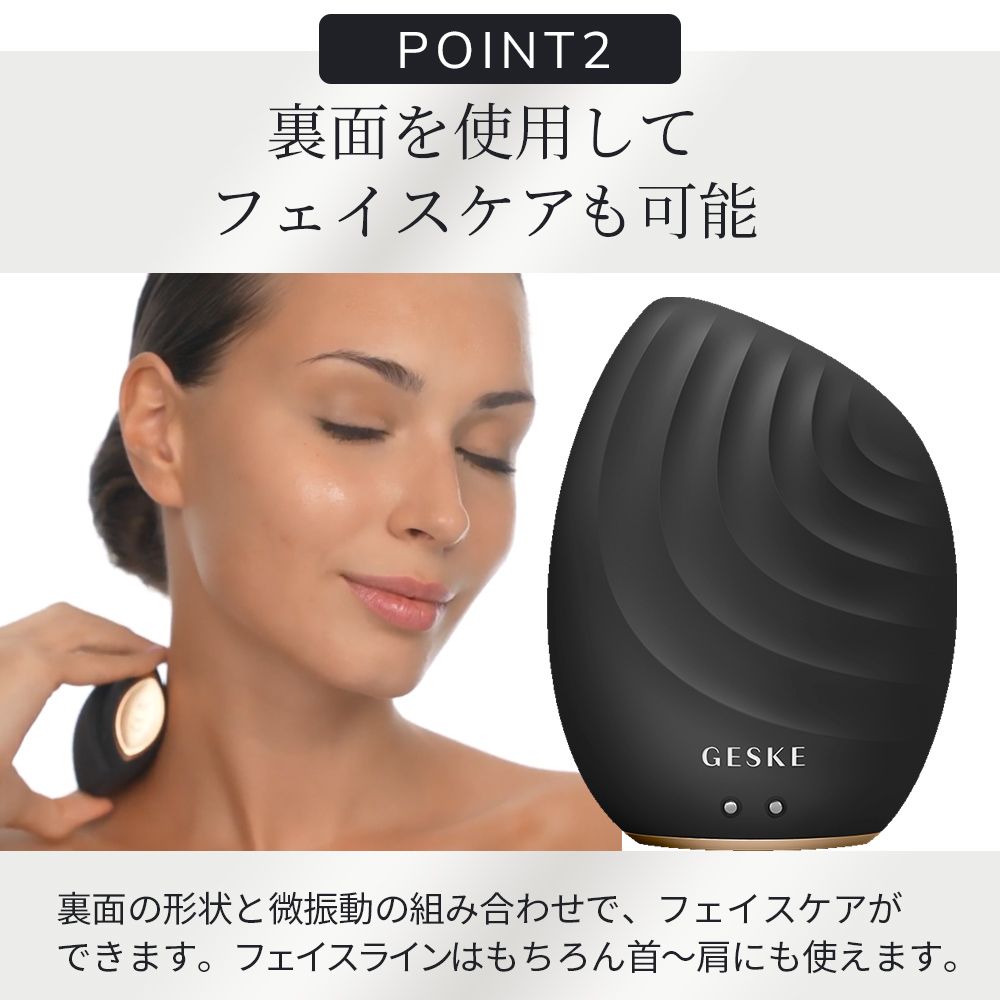 ゲスケ ソニック フェイシャルブラシ(電動洗顔ブラシ)
