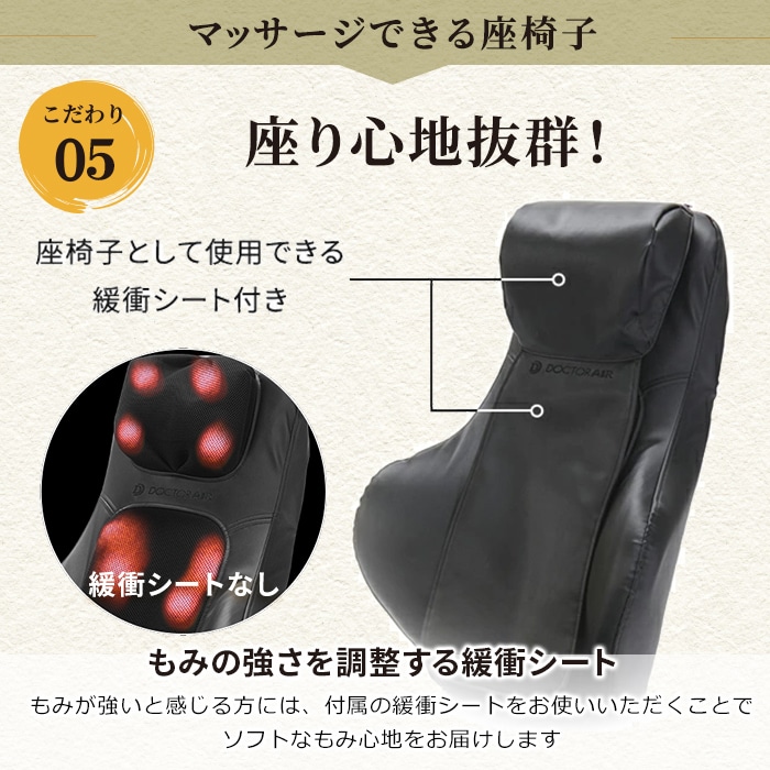 3Dマッサージシート座椅子 (BK) MS-05
